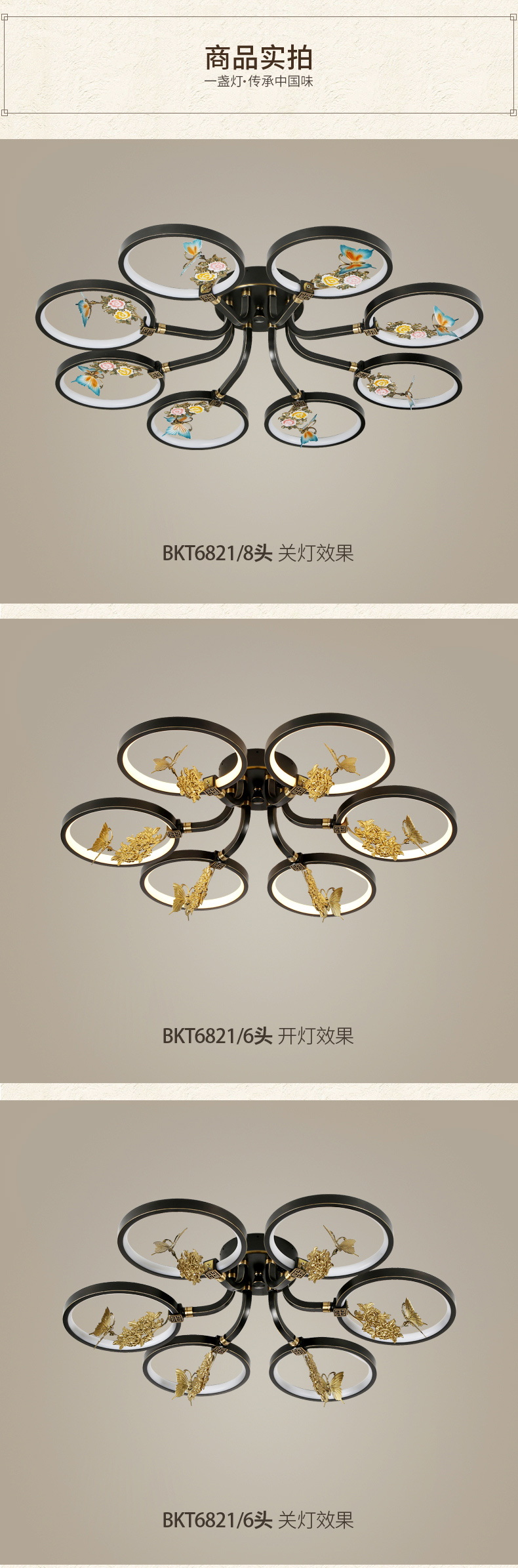 [E淘-灯饰]中式风格——明居阁 新品上架！