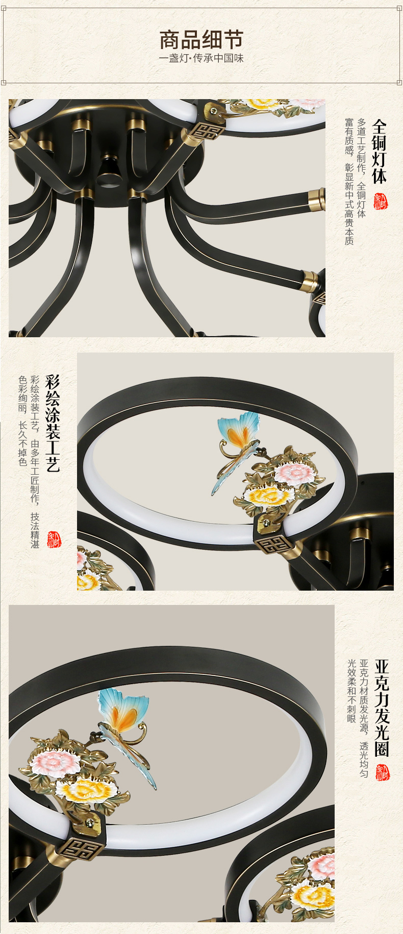[E淘-灯饰]中式风格——明居阁 新品上架！