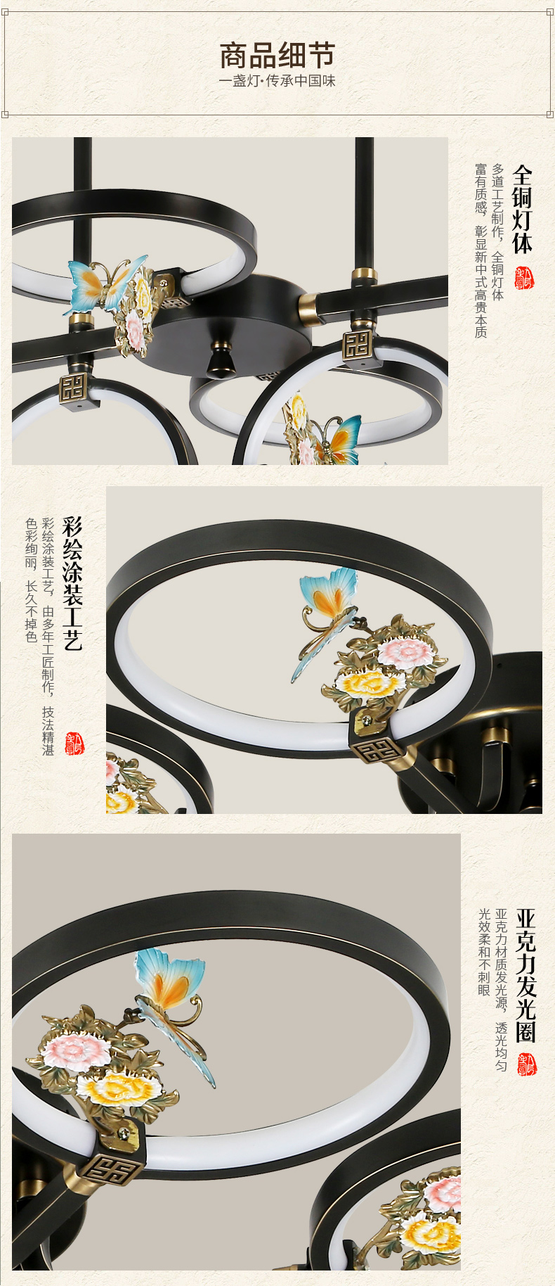 [E淘-灯饰]中式风格——明居阁 新品上架！