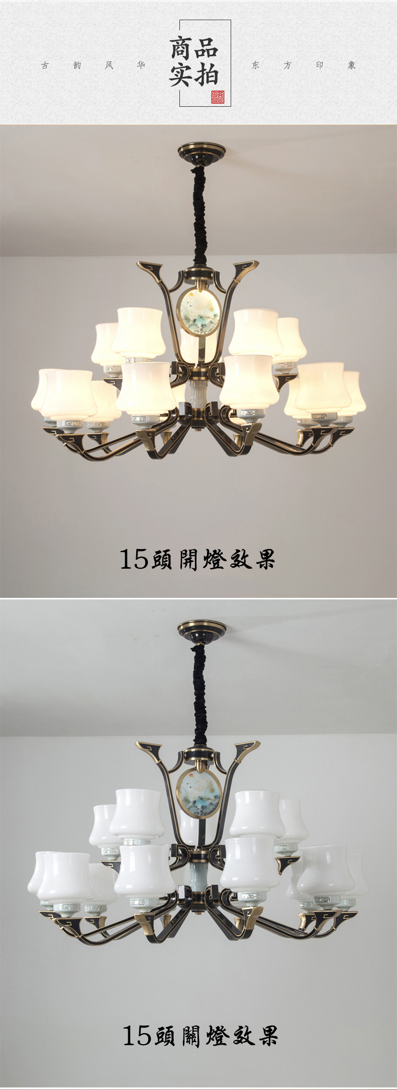 [E淘-灯饰]中式风格 ——启富灯饰 新品上架！