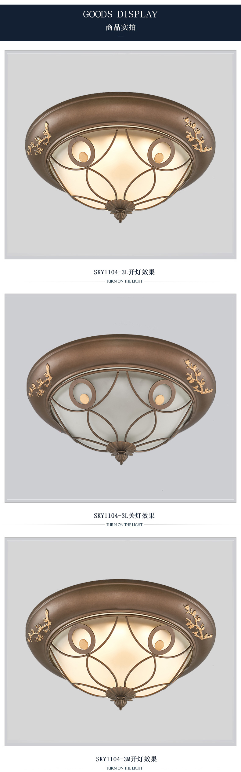 [E淘-灯饰]美式风格—— 思卡拉 新品上架！