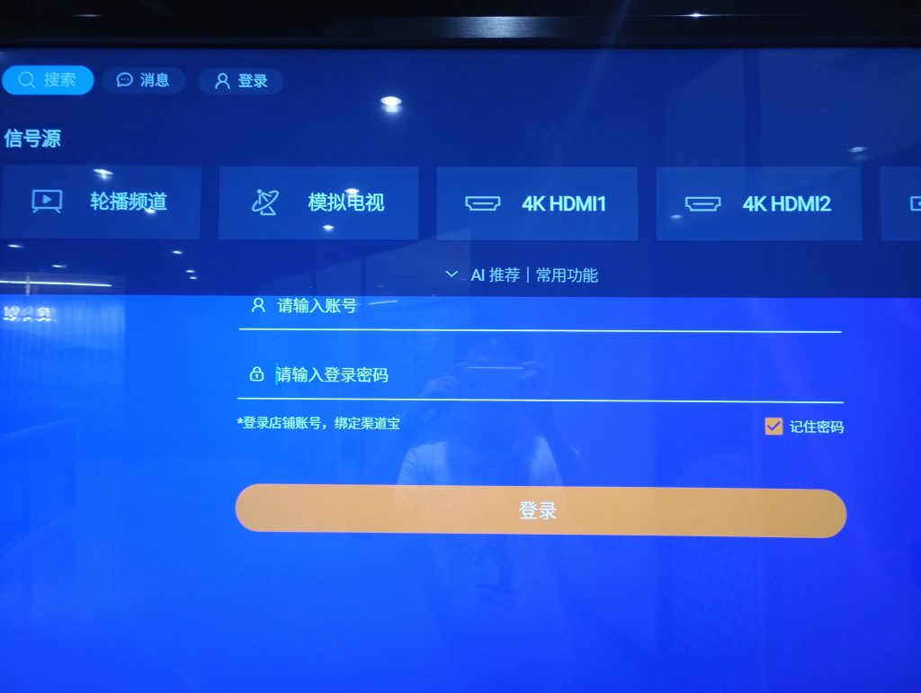 渠道机联网操作