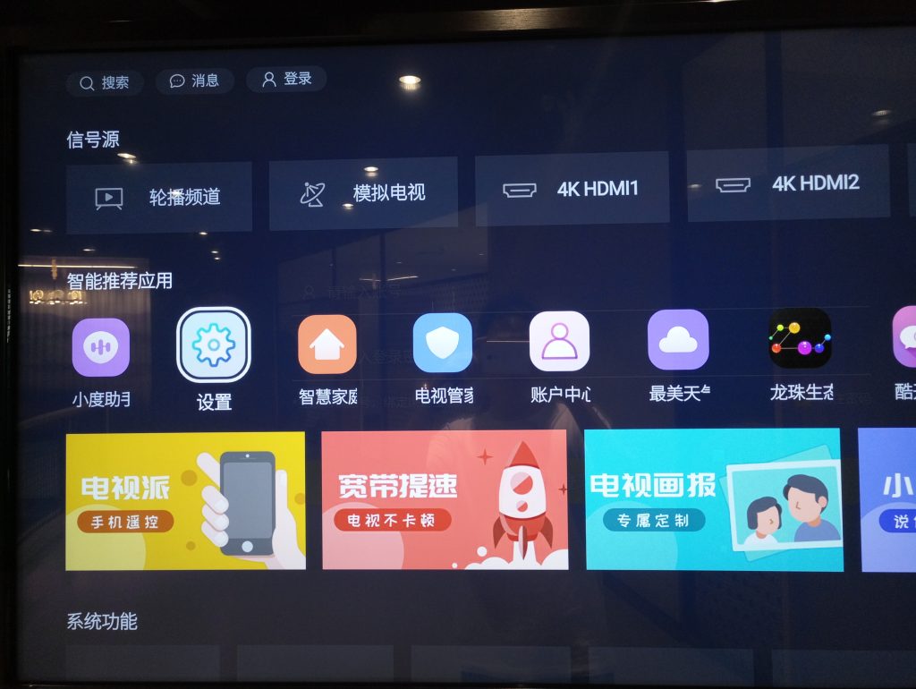 渠道机联网操作