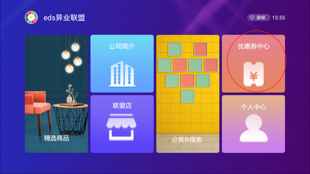 渠道机后台管理系统