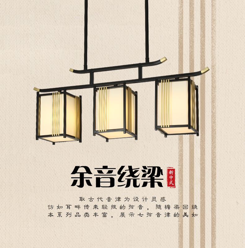 [E淘-灯饰]现代风格  — — 中式部落 新品上架！
