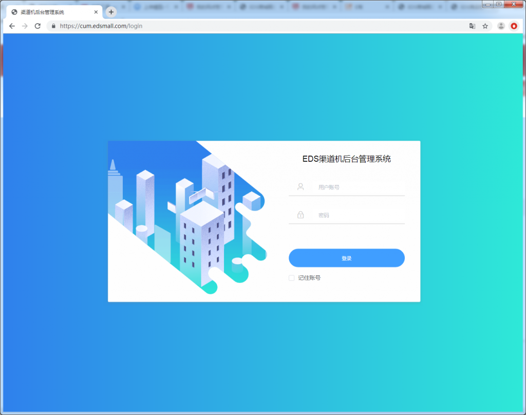 渠道商账号开设