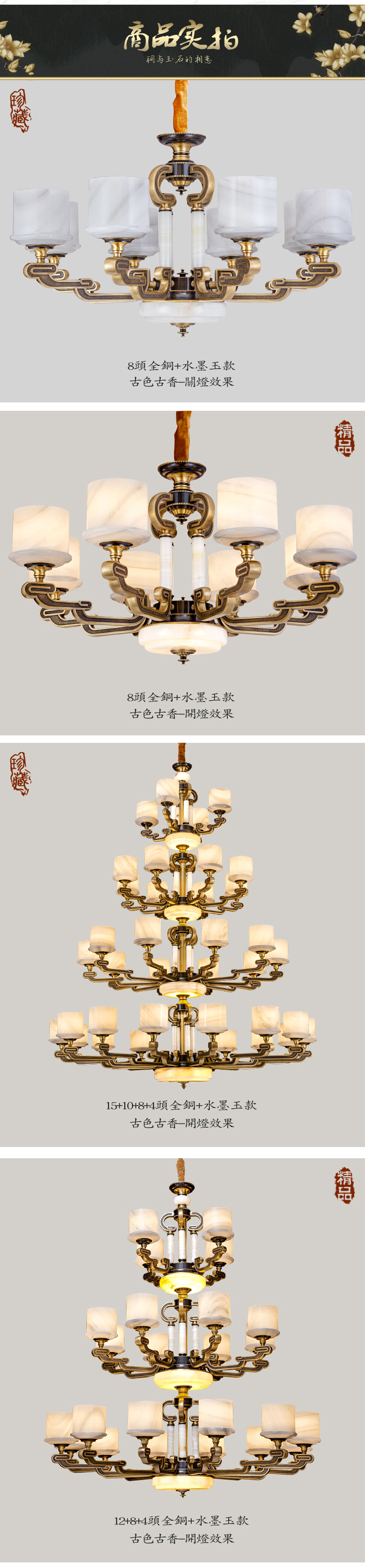 [E淘-灯饰]中式风格——巴玉灯饰 新品上架！