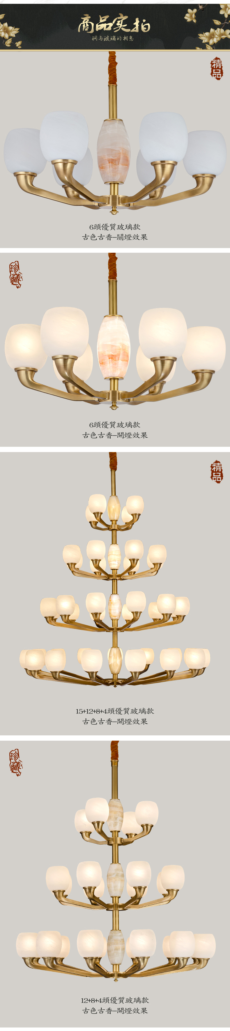 [E淘-灯饰]中式风格——巴玉灯饰 新品上架！