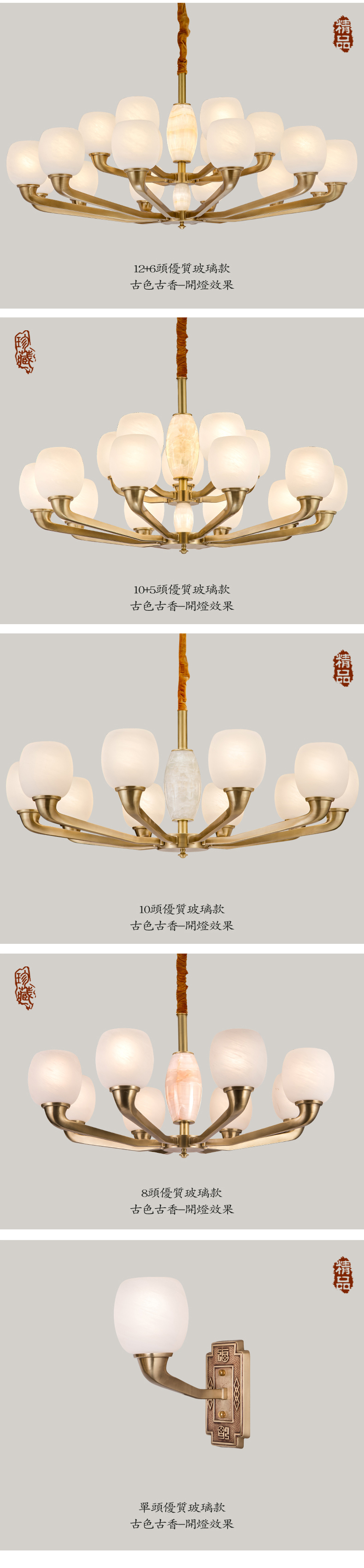 [E淘-灯饰]中式风格——巴玉灯饰 新品上架！