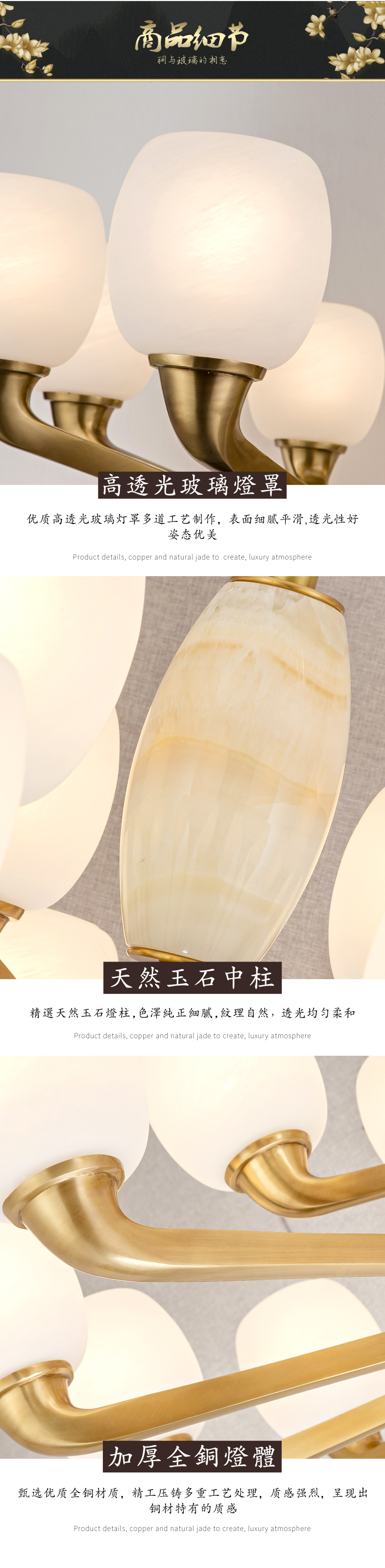 [E淘-灯饰]中式风格——巴玉灯饰 新品上架！