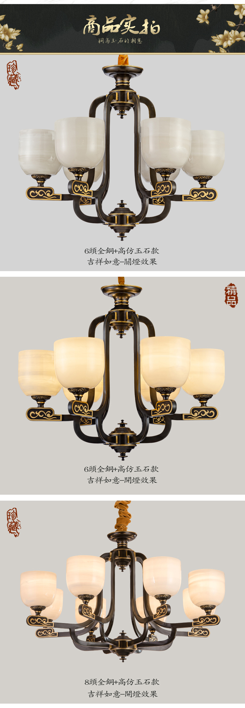 [E淘-灯饰]中式风格——巴玉灯饰 新品上架！