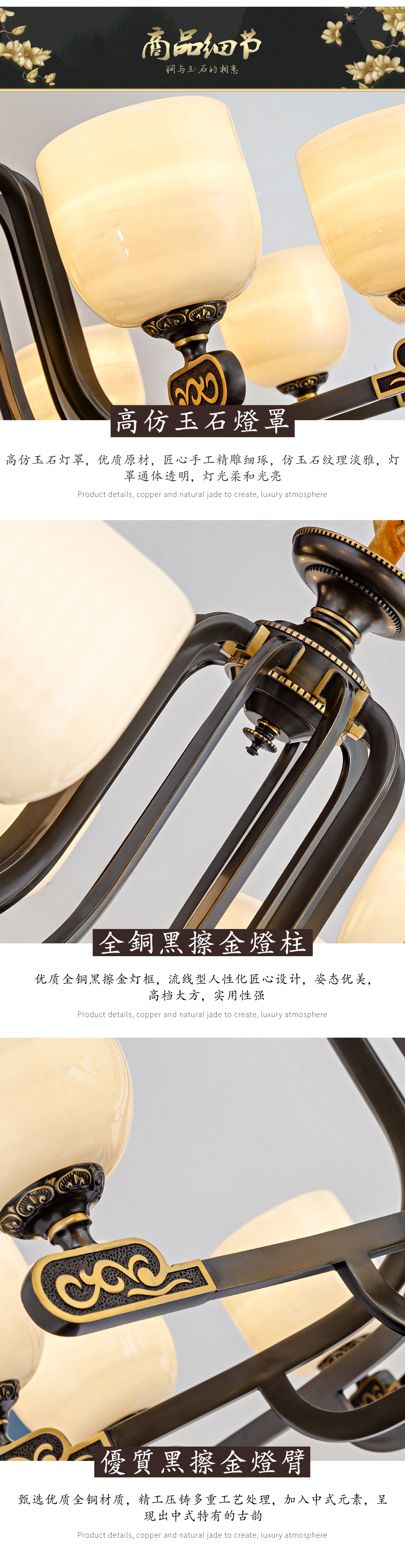 [E淘-灯饰]中式风格——巴玉灯饰 新品上架！