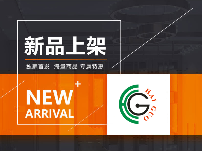 [E淘-灯饰]现代风格—— 海国 新品上架！