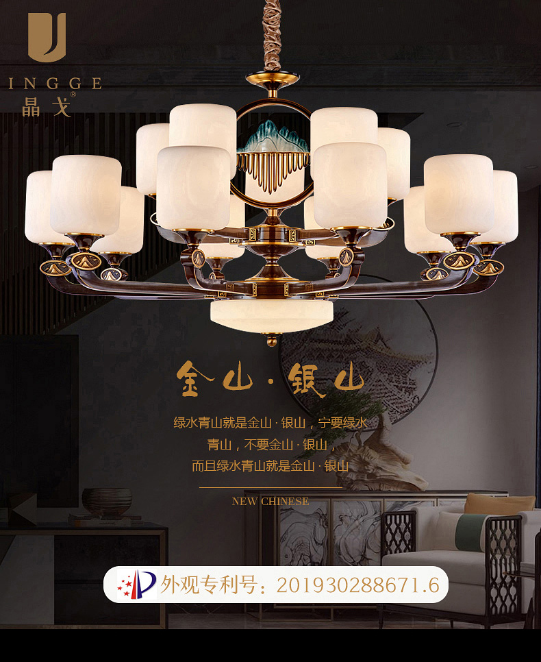 [E淘-灯饰]中式风格 — — 晶戈 新品上架！