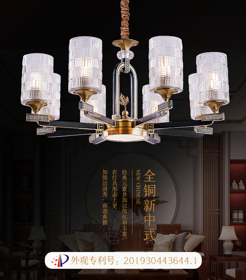[E淘-灯饰]中式风格 — — 晶戈 新品上架！