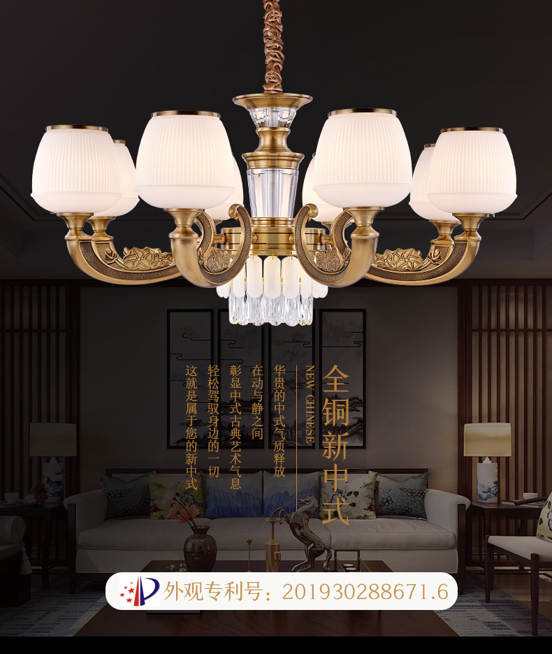 [E淘-灯饰]中式风格 — — 晶戈 新品上架！