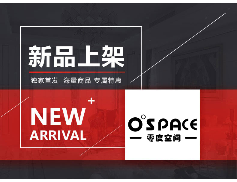 [EDS商城精选-灯饰]现代风格 — — 零度空间 新品上架！