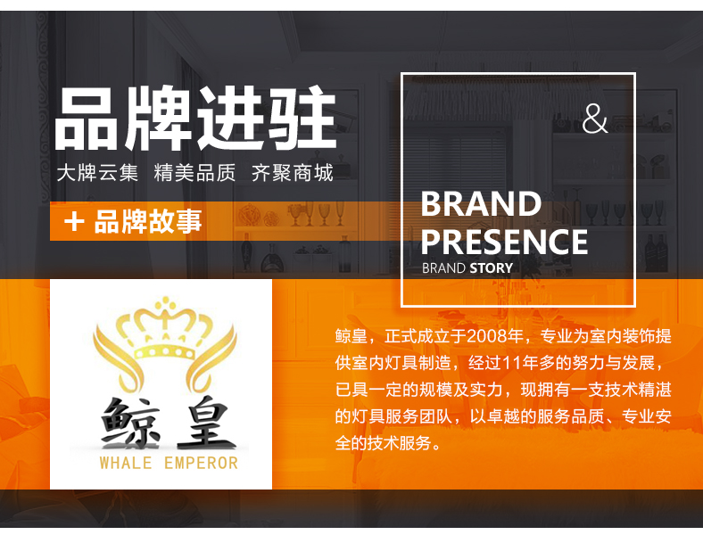 [E淘-灯饰]现代风格  — — 鲸皇 品牌进驻！