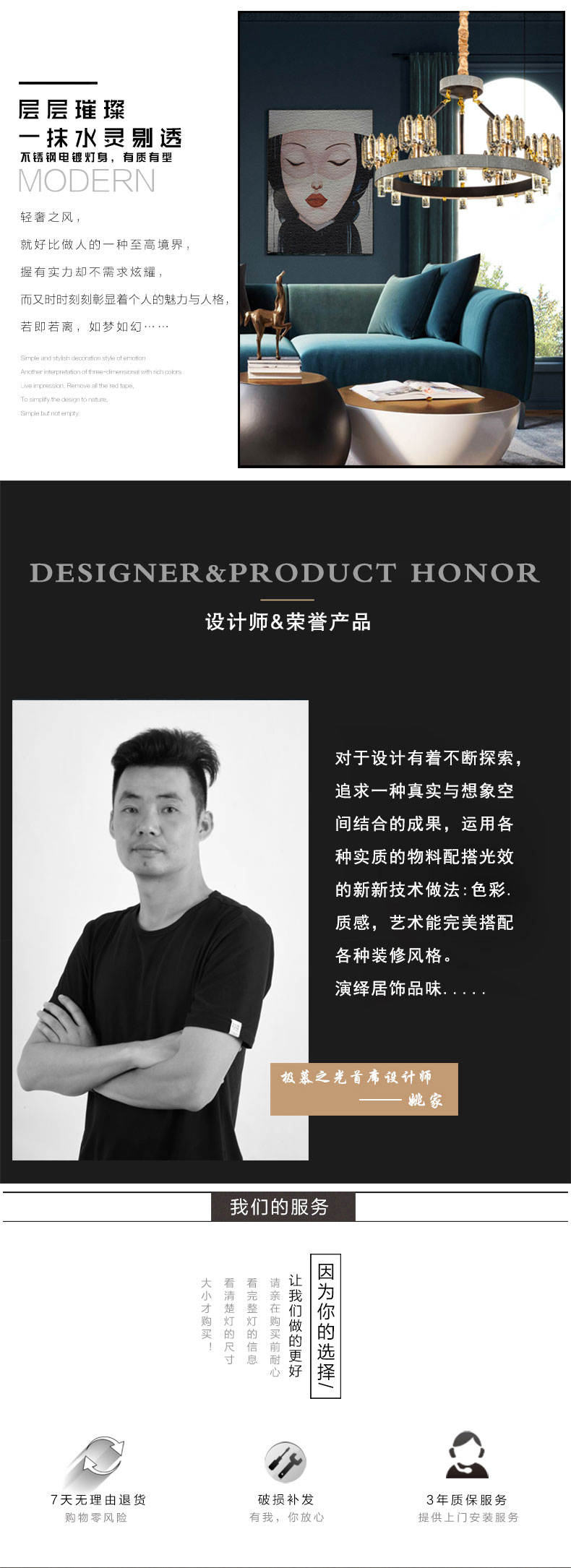 [E淘-灯饰]现代风格 — — 极慕之光 新品上架！