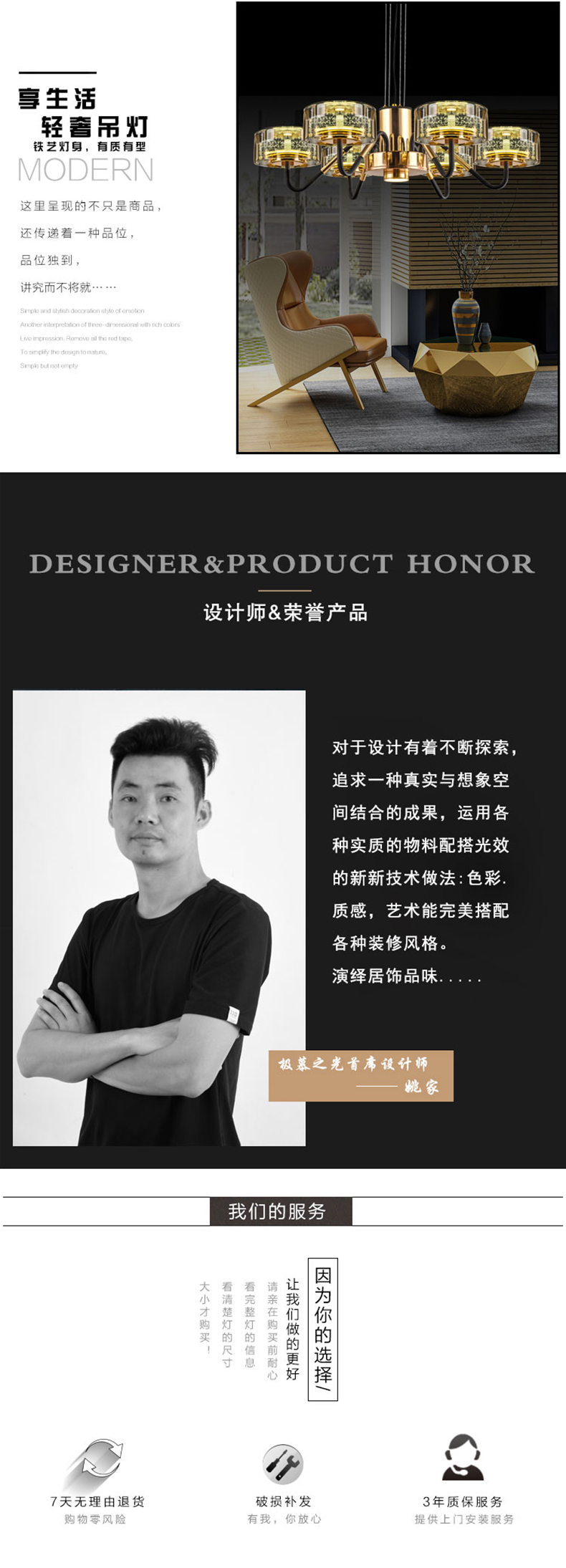 [E淘-灯饰]现代风格 — — 极慕之光 新品上架！