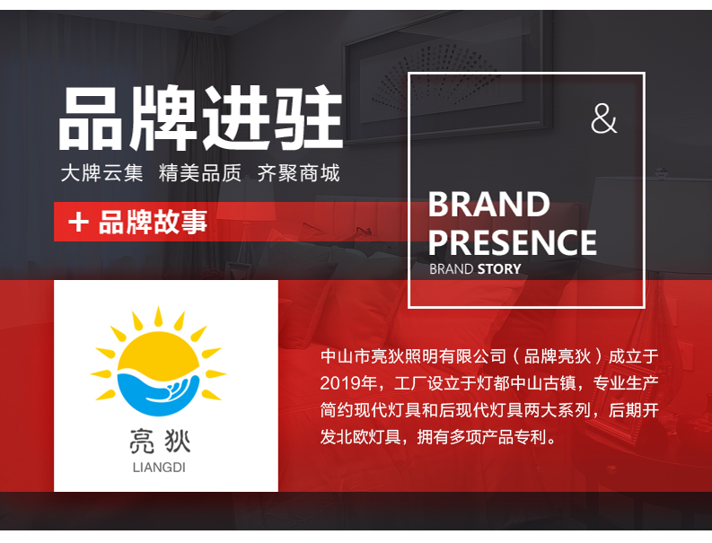 [EDS商城精选-灯饰]现代风格 — — 亮狄 品牌进驻！