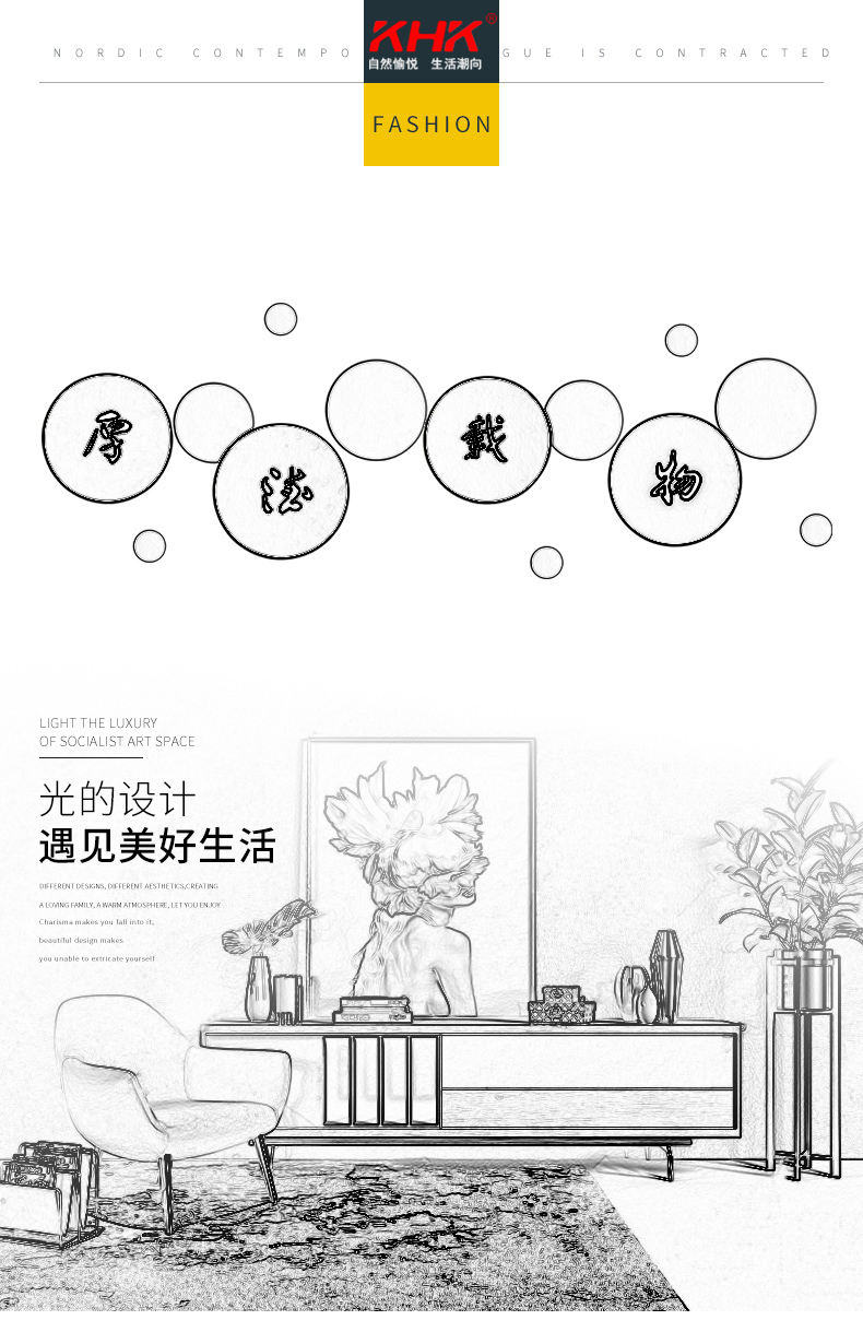 [E淘-灯饰]现代风格 — — KHK 新品上架！
