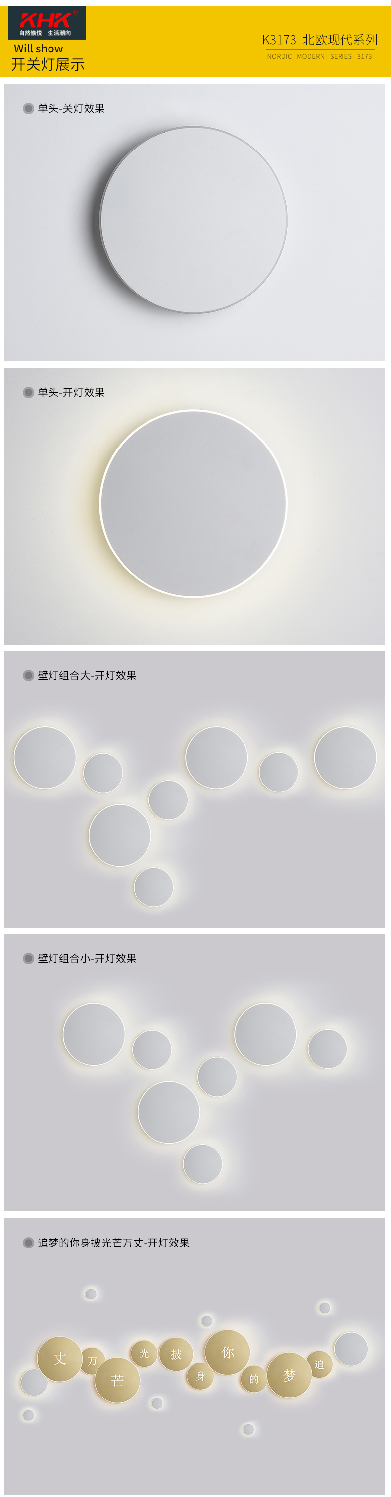 [E淘-灯饰]现代风格 — — KHK 新品上架！