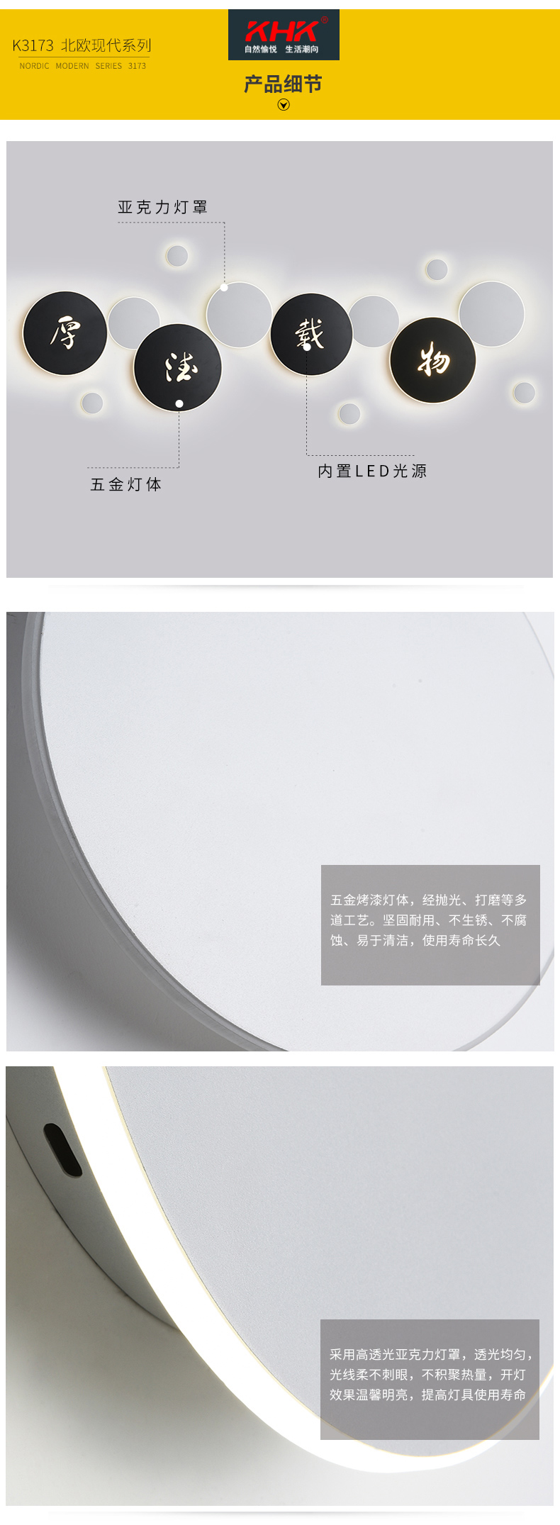 [E淘-灯饰]现代风格 — — KHK 新品上架！