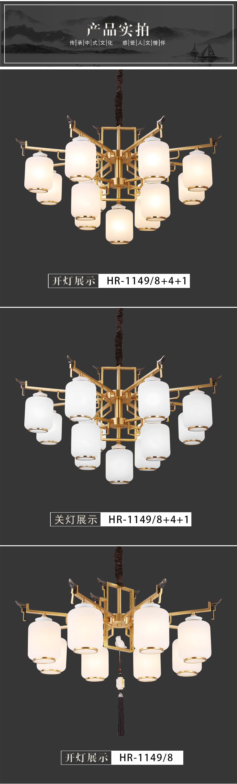[E淘-灯饰]中式风格 — —弘荣 新品上架！