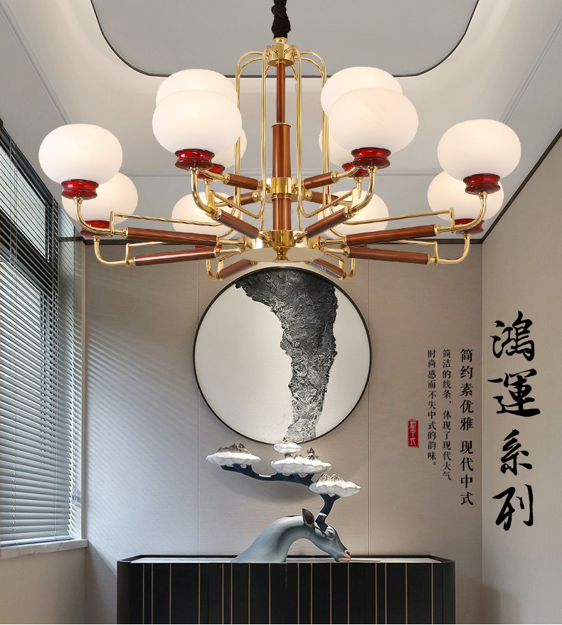 [E淘-灯饰]中式风格 — —弘荣 新品上架！