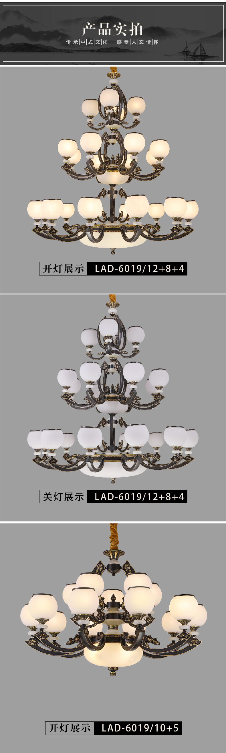[E淘-灯饰]中式风格 — —弘荣 新品上架！