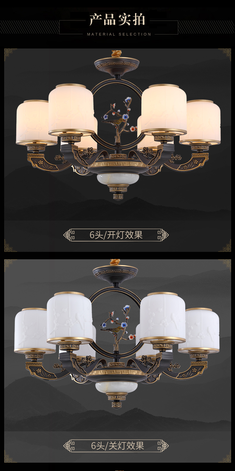 [EDS商城精选-灯饰]中式风格 — — 登美佳 新品上架！