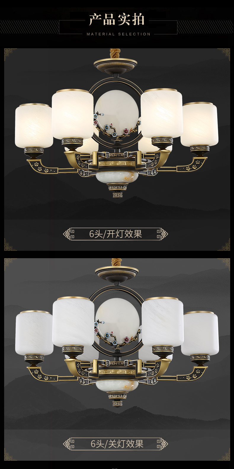 [EDS商城精选-灯饰]中式风格 — — 登美佳 新品上架！