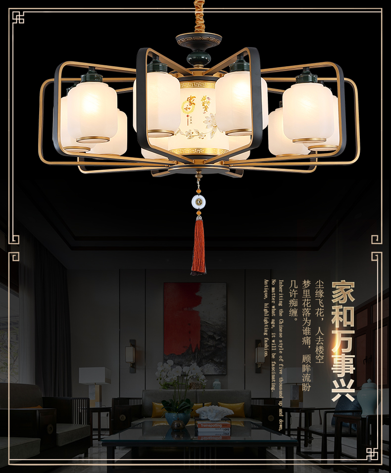 [EDS商城精选-灯饰]中式风格 — — 登美佳 新品上架！