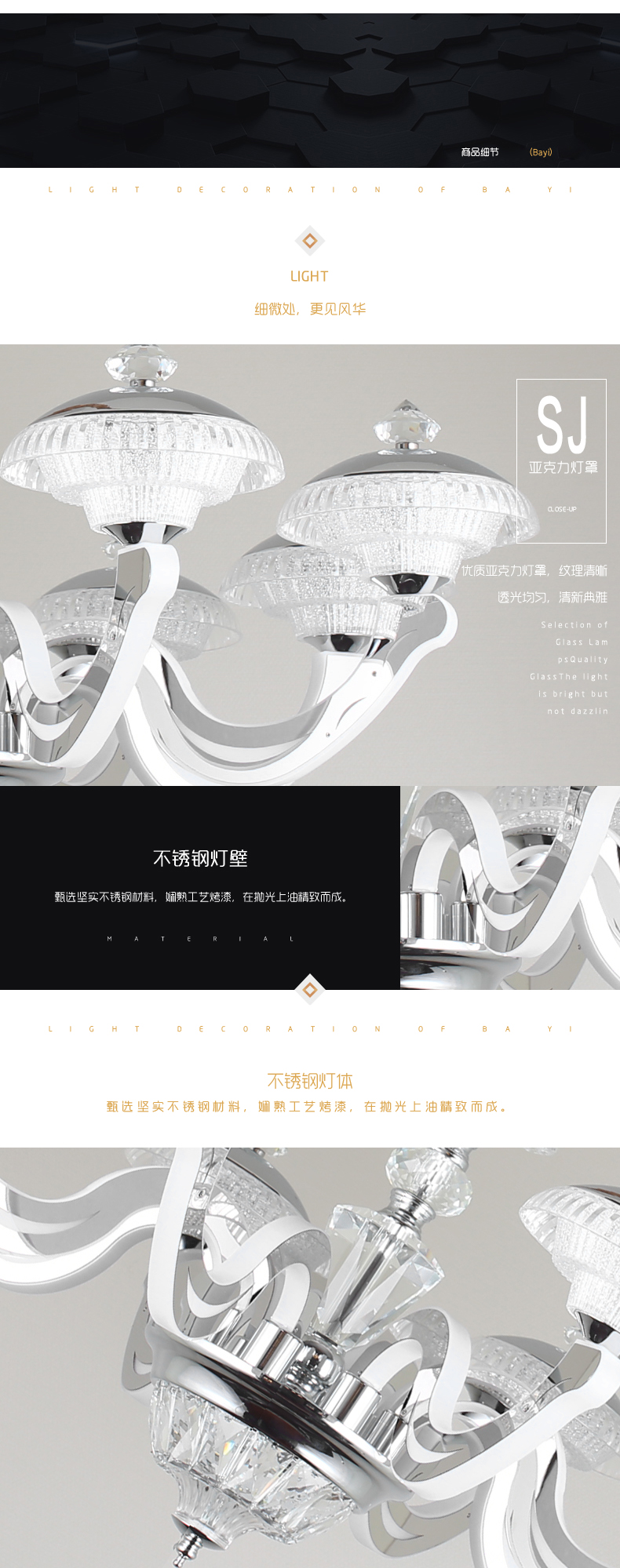 [E淘-灯饰]现代风格 — — 芭艺之光 新品上架！