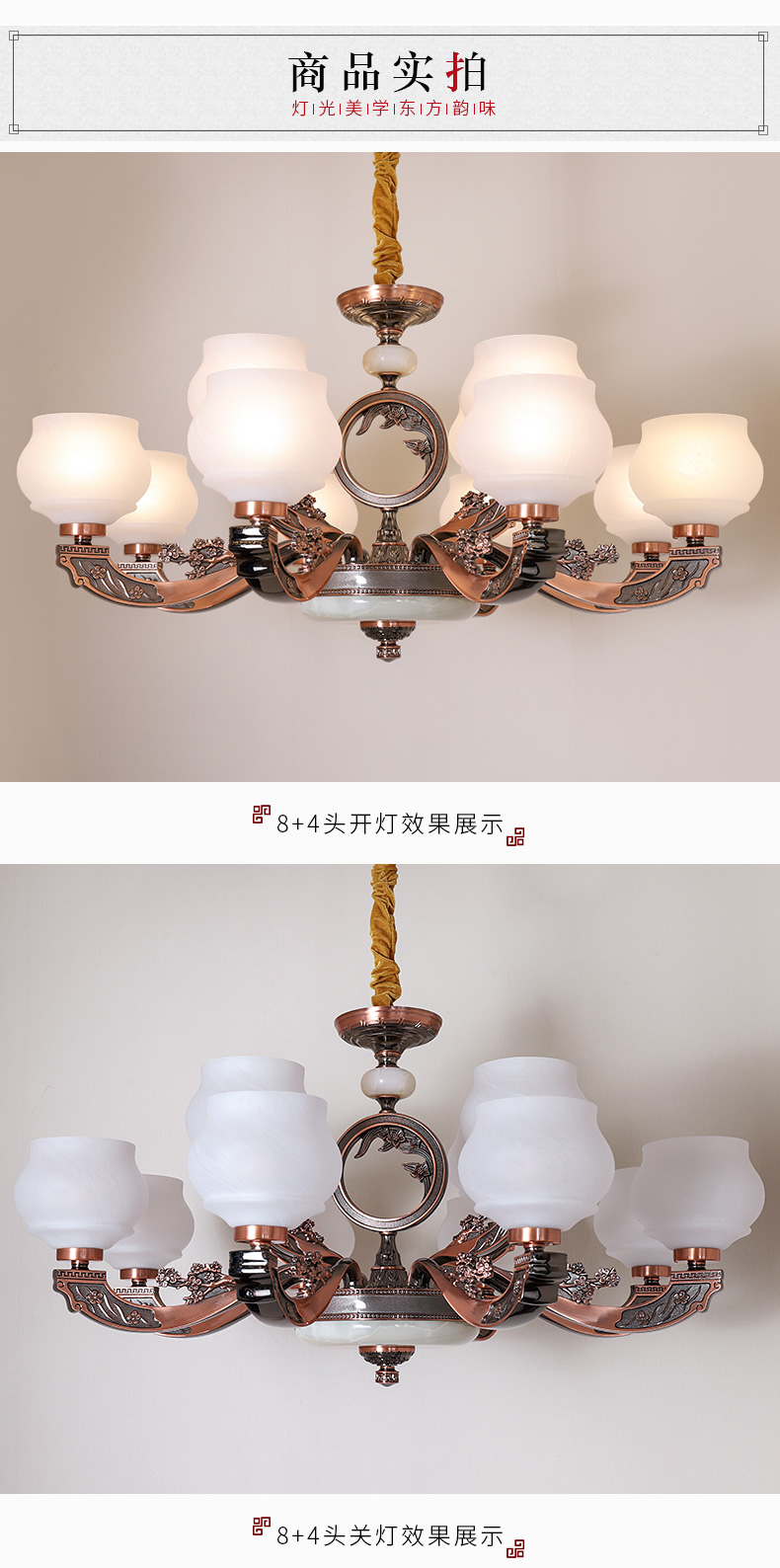 [E淘-灯饰]中式风格 — — 伟泰灯饰 新品上架！