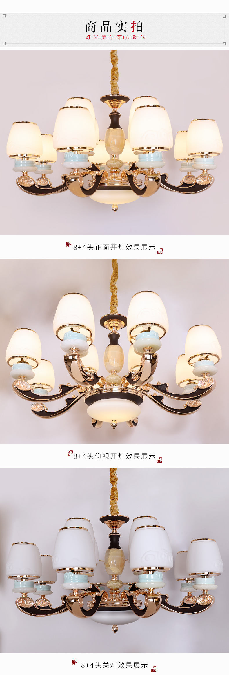 [E淘-灯饰]中式风格 — — 伟泰灯饰 新品上架！