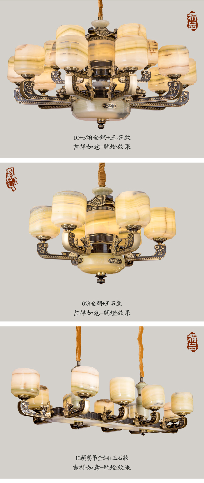 [EDS商城精选-灯饰]中式风格 — — 巴玉灯饰 新品上架！