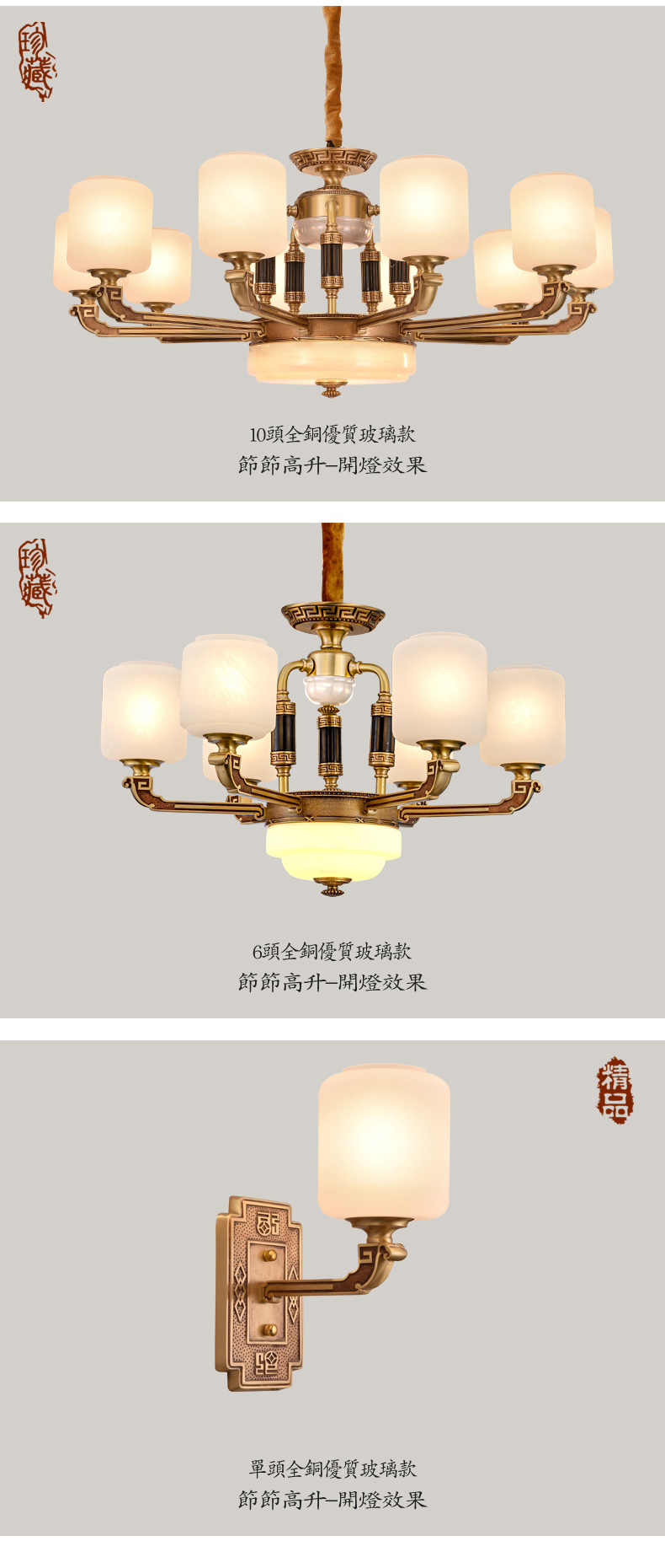 [EDS商城精选-灯饰]中式风格 — — 巴玉灯饰 新品上架！