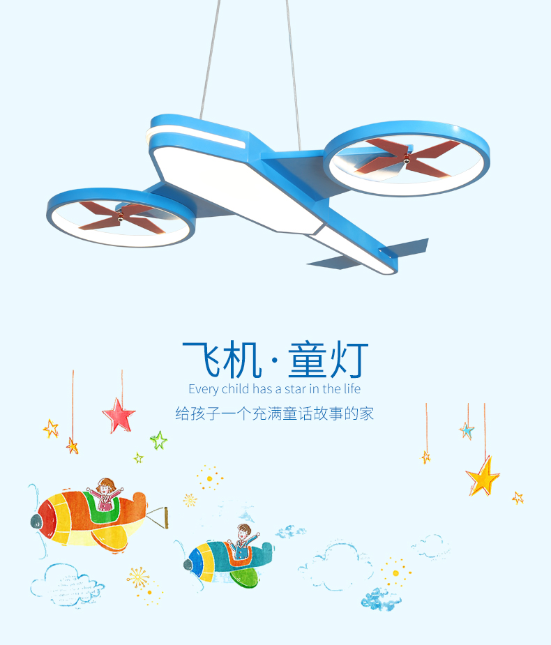[E淘-灯饰]现代风格— — 童之光 新品上架！