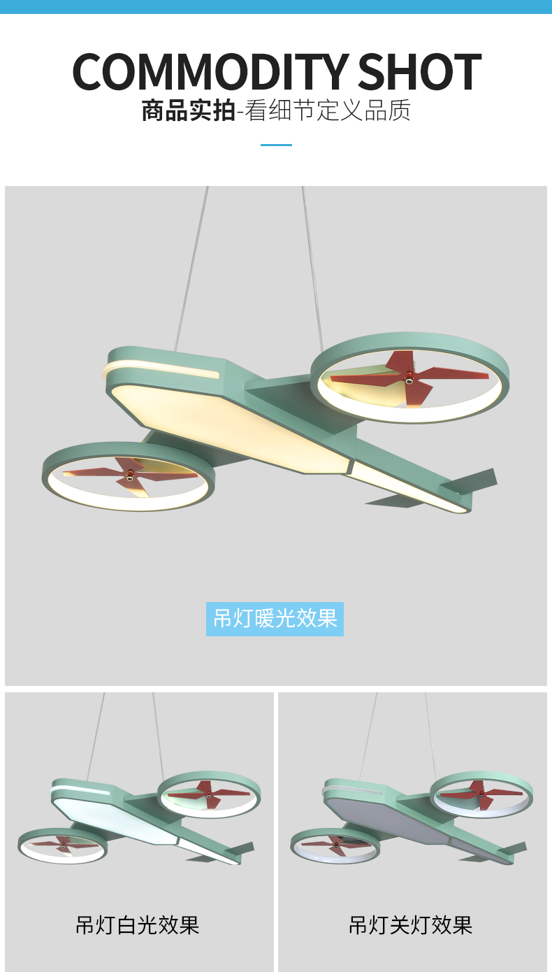 [E淘-灯饰]现代风格— — 童之光 新品上架！
