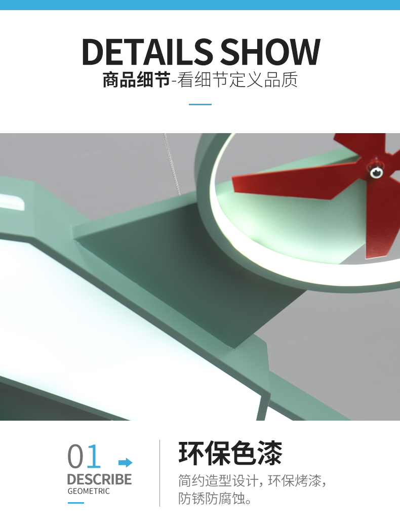 [E淘-灯饰]现代风格— — 童之光 新品上架！