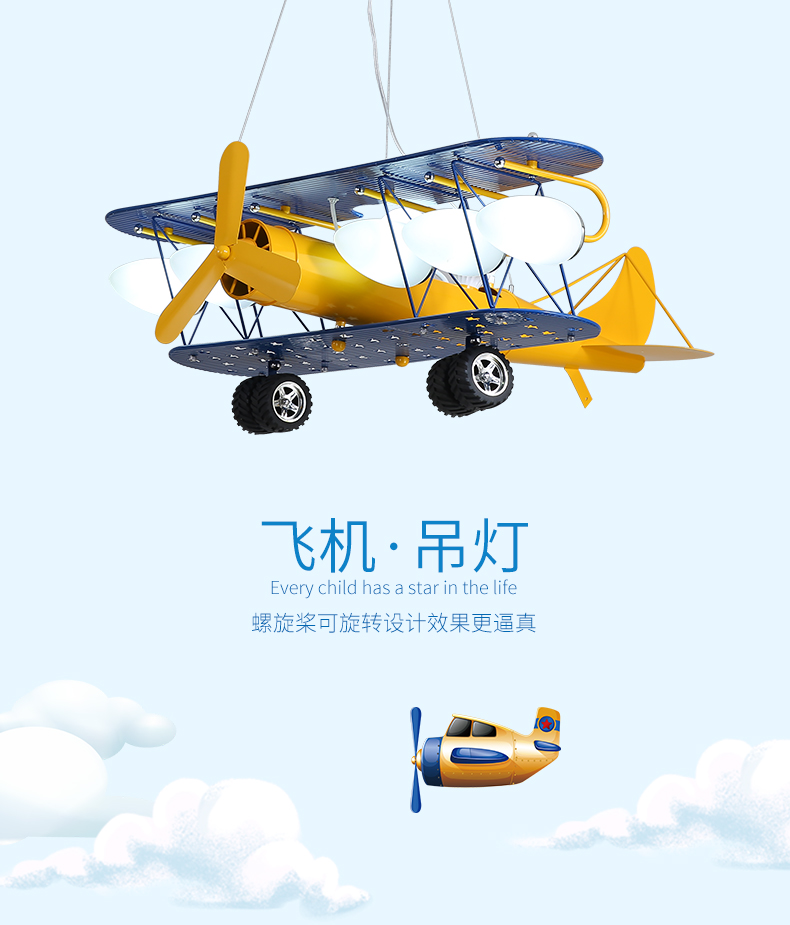 [E淘-灯饰]现代风格— — 童之光 新品上架！