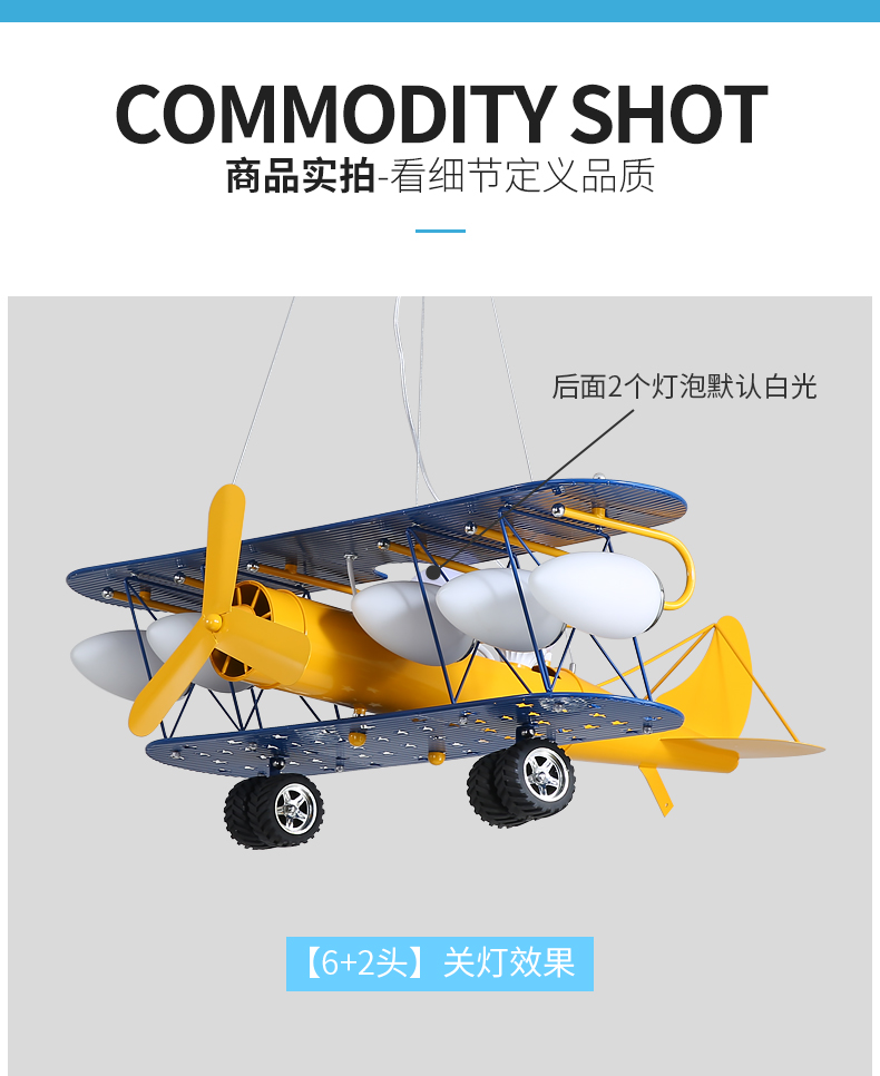 [E淘-灯饰]现代风格— — 童之光 新品上架！