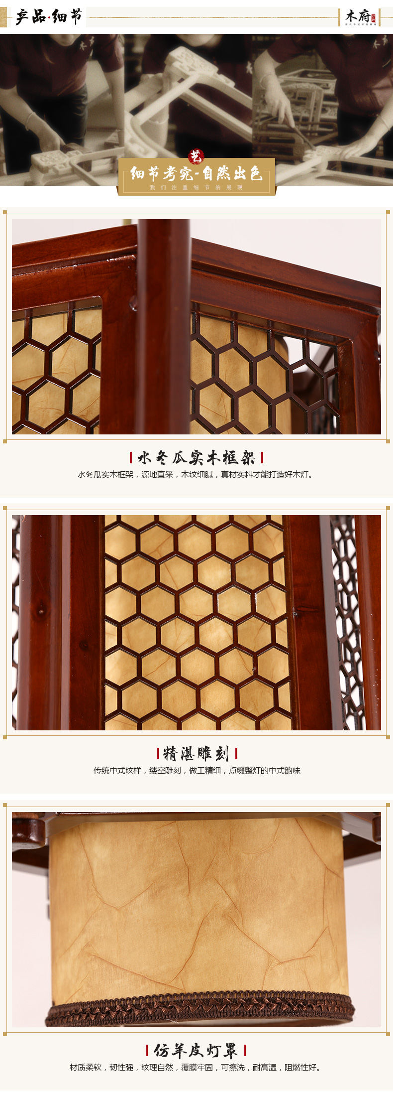 [E淘-灯饰]中式风格 — — 木府 新品上架！