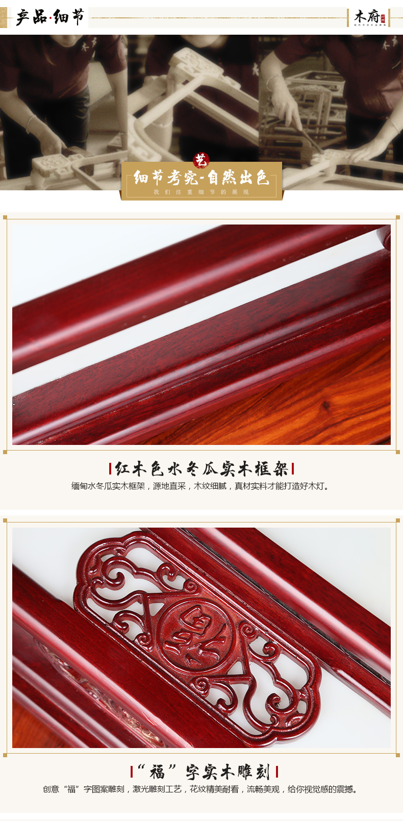 [E淘-灯饰]中式风格 — — 木府 新品上架！
