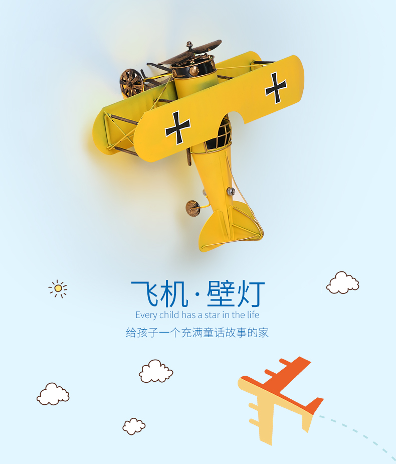 [E淘-灯饰]现代风格— — 童之光 新品上架！