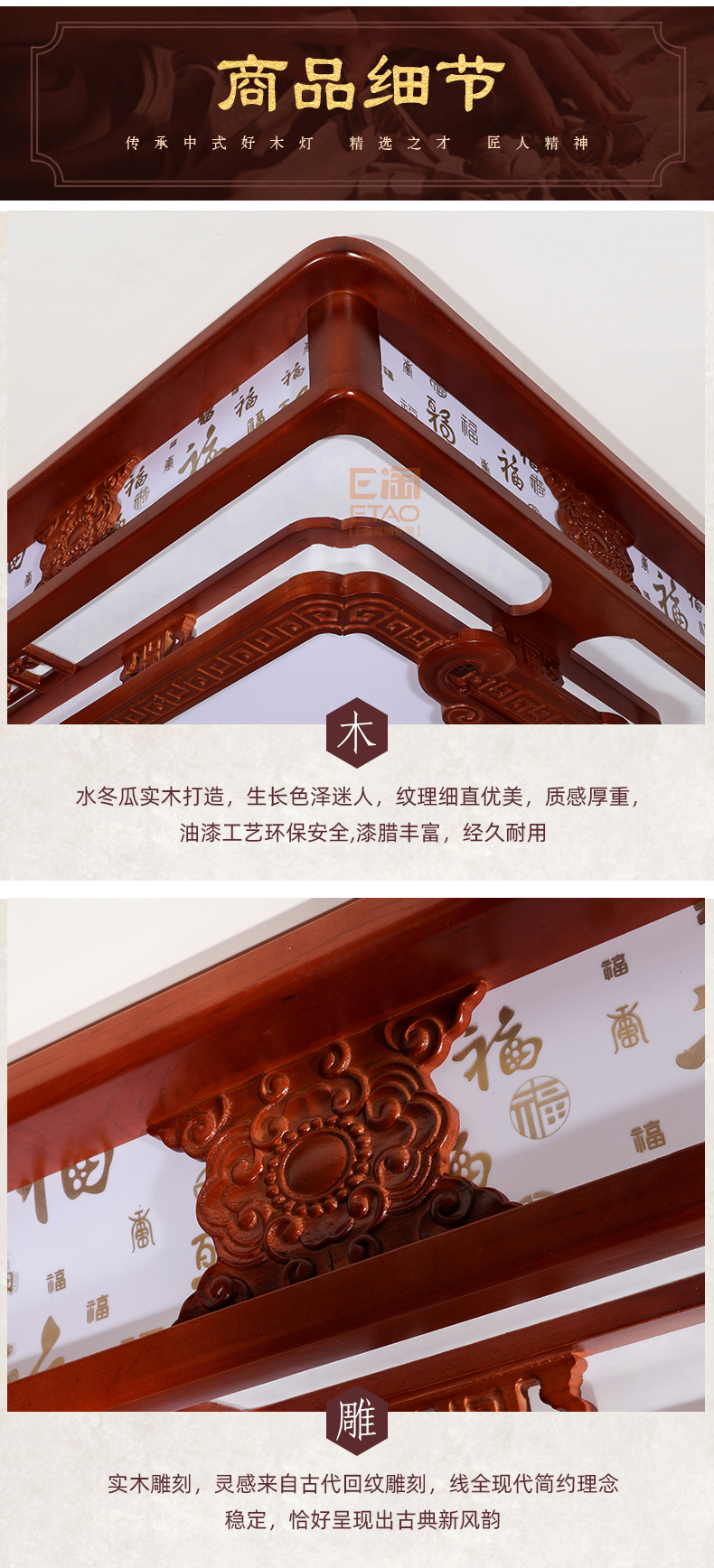 [E淘-灯饰]中式风格 — — 锋钧 品牌进驻！