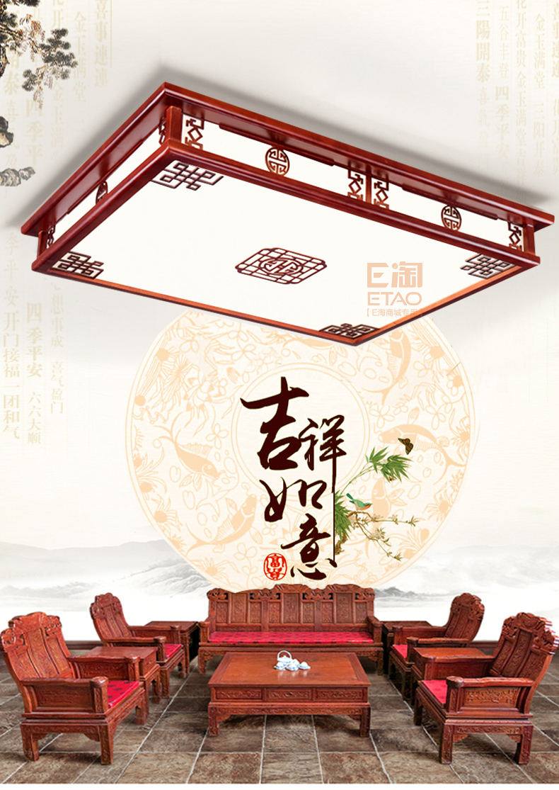 [E淘-灯饰]中式风格 — — 锋钧 品牌进驻！