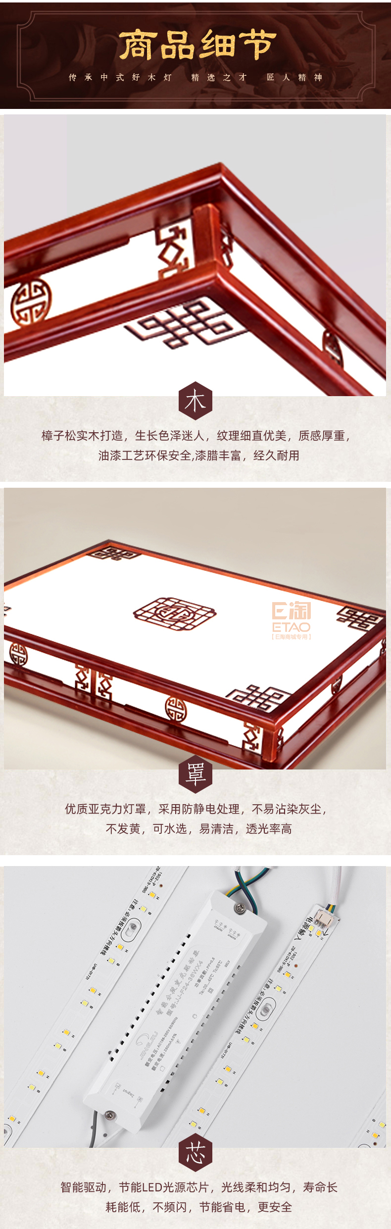 [E淘-灯饰]中式风格 — — 锋钧 品牌进驻！